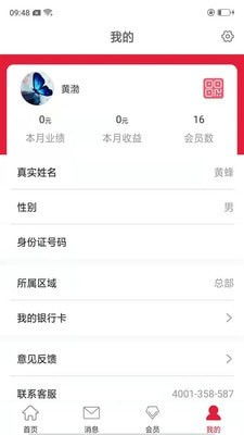 秀友服務版安卓版 v1.0.6 下載指南——跑跑車安卓網(wǎng)推薦