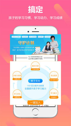 教子無(wú)憂電腦版 打造全方位的家庭教育軟件服務(wù)平臺(tái)