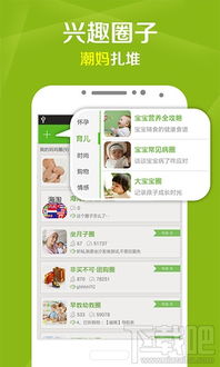 孕期必備與育兒優(yōu)生軟件推薦 一站式數(shù)字服務(wù)指南