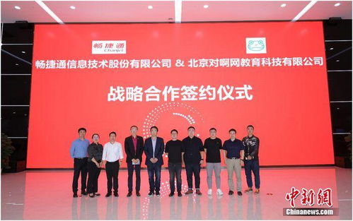 教育科技新篇章 對啊網與用友集團達成戰略合作，共拓智慧教育軟件服務新未來